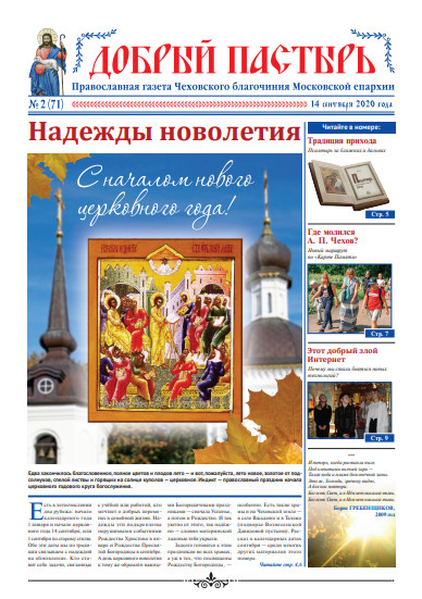 Обложка ДП № 2 (71) 2020-Новолетие.pdf